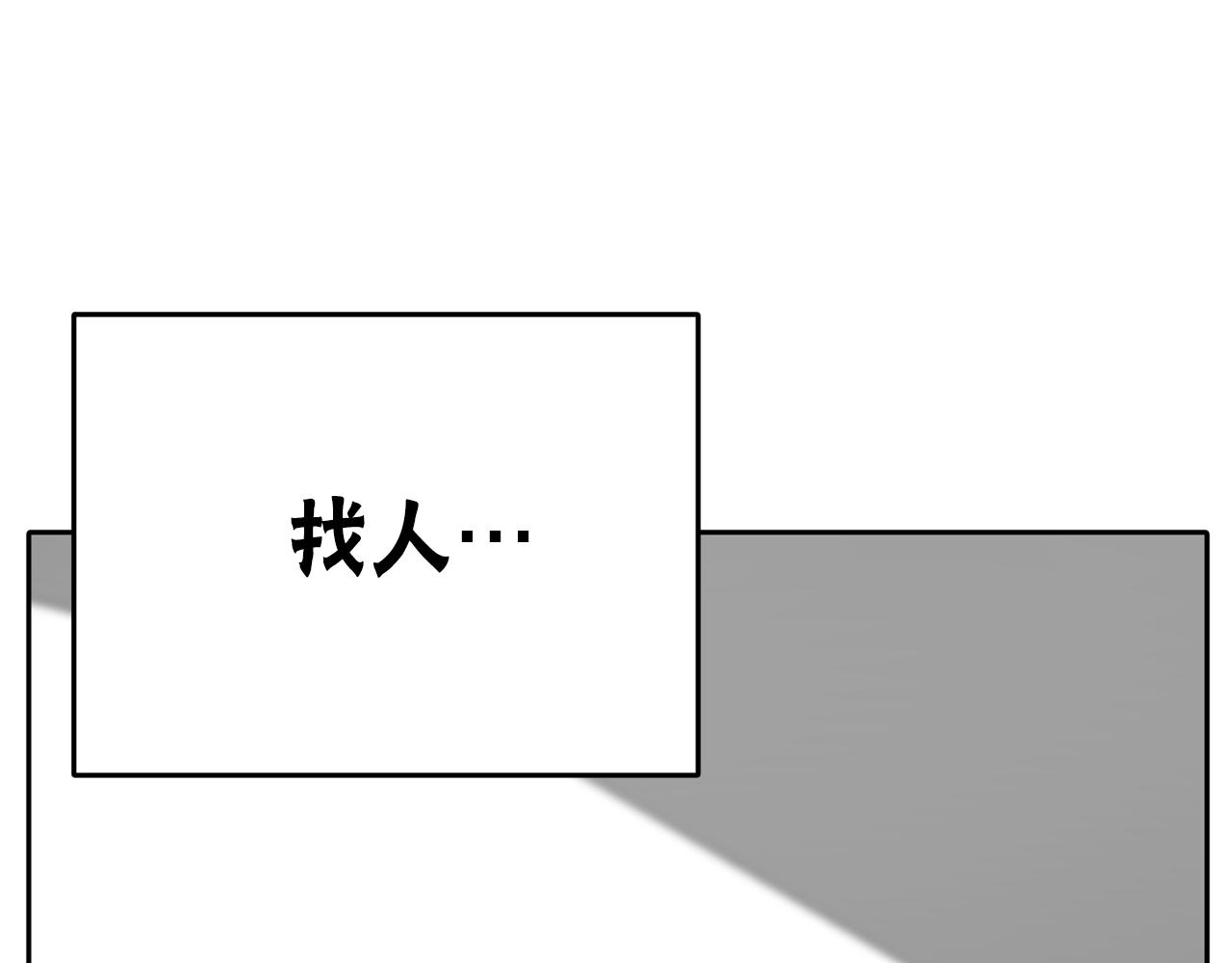 《恶女经纪人》第48话 选秀甜蜜CP? 第45页