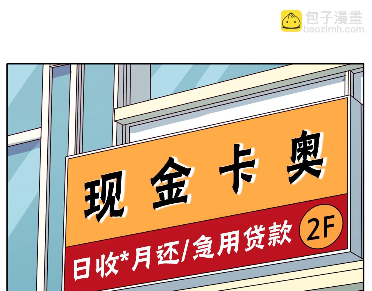《恶女经纪人》第48话 选秀甜蜜CP? 第49页