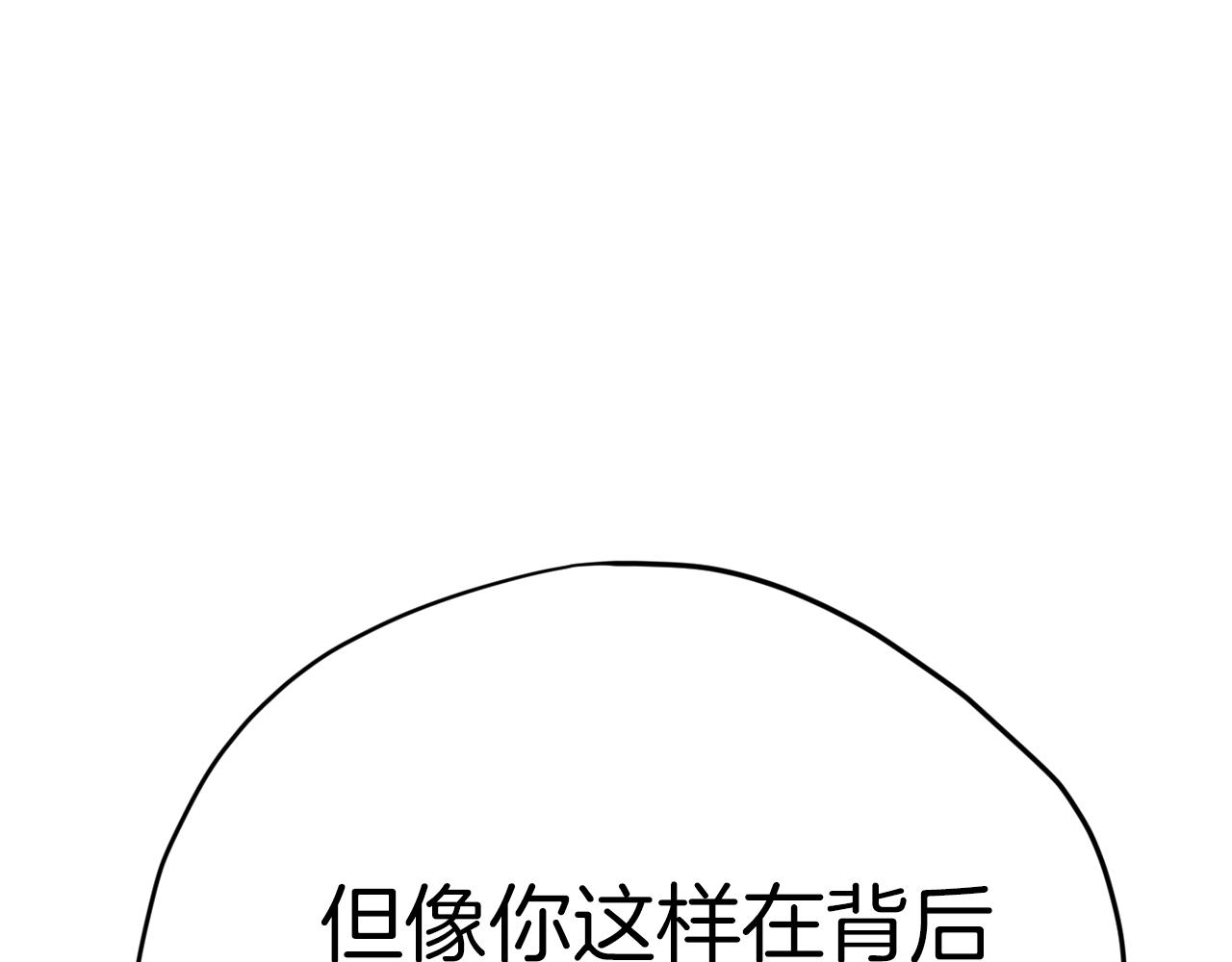《恶女经纪人》第46话 有趣的名字 第11页
