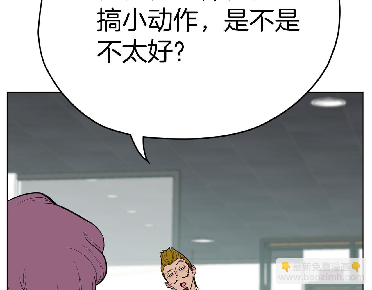《恶女经纪人》第46话 有趣的名字 第12页