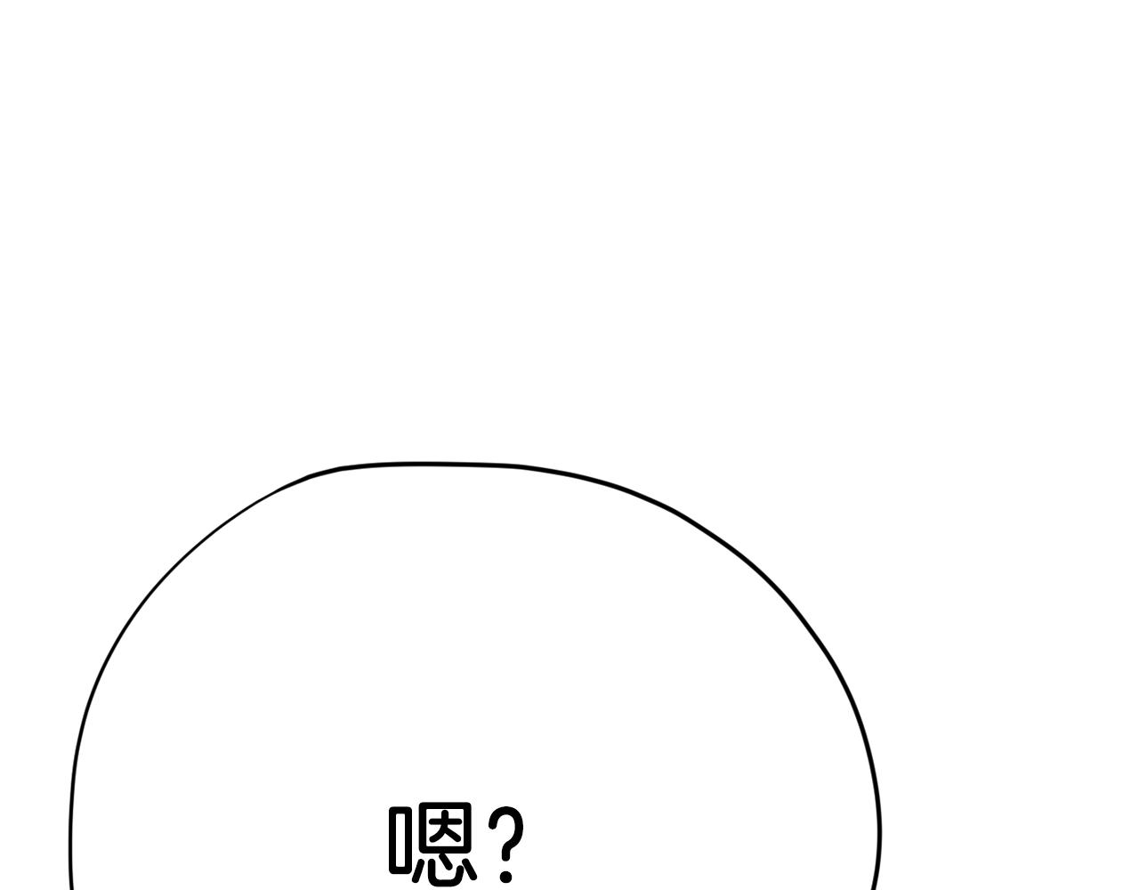 《恶女经纪人》第46话 有趣的名字 第14页
