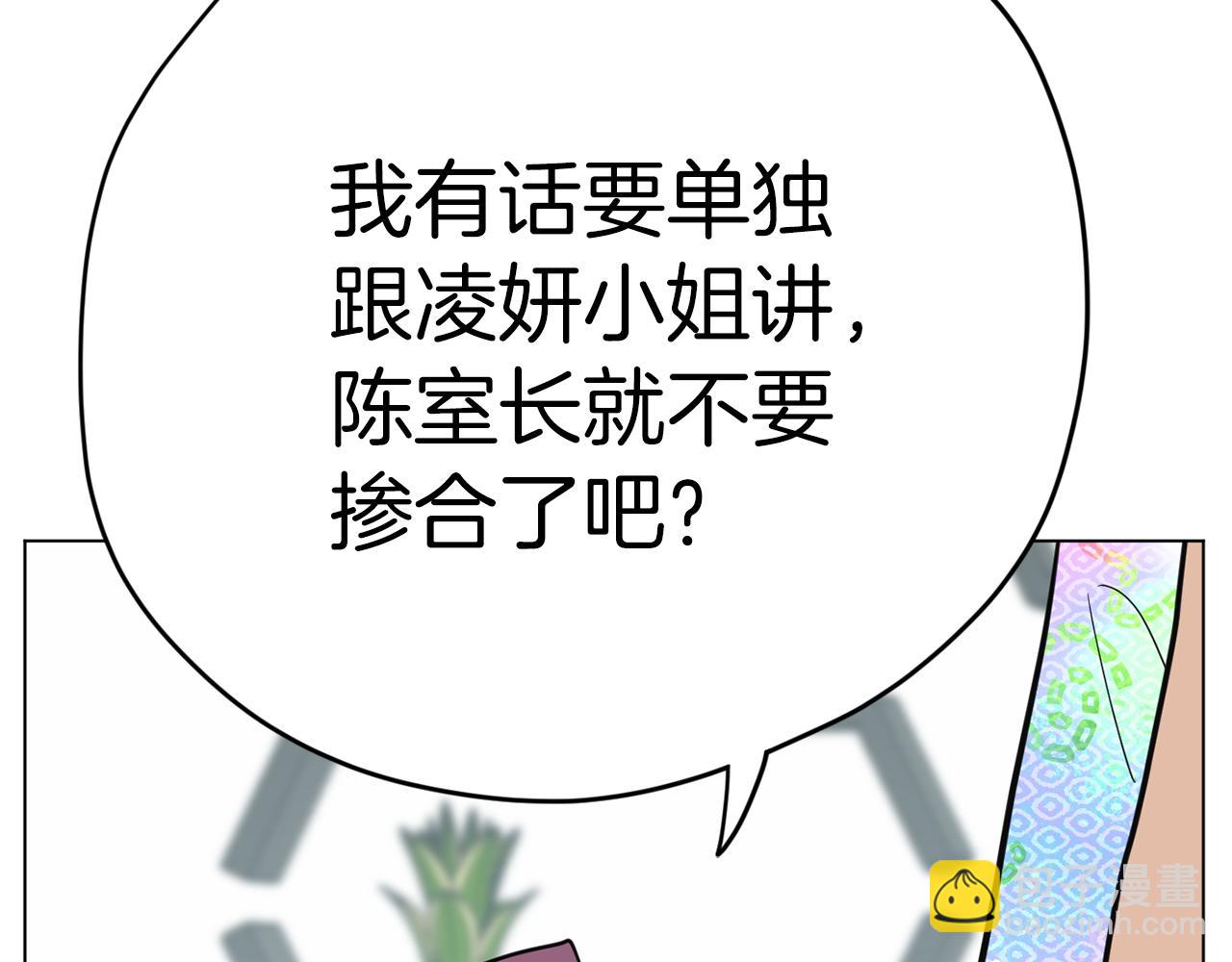 《恶女经纪人》第46话 有趣的名字 第18页