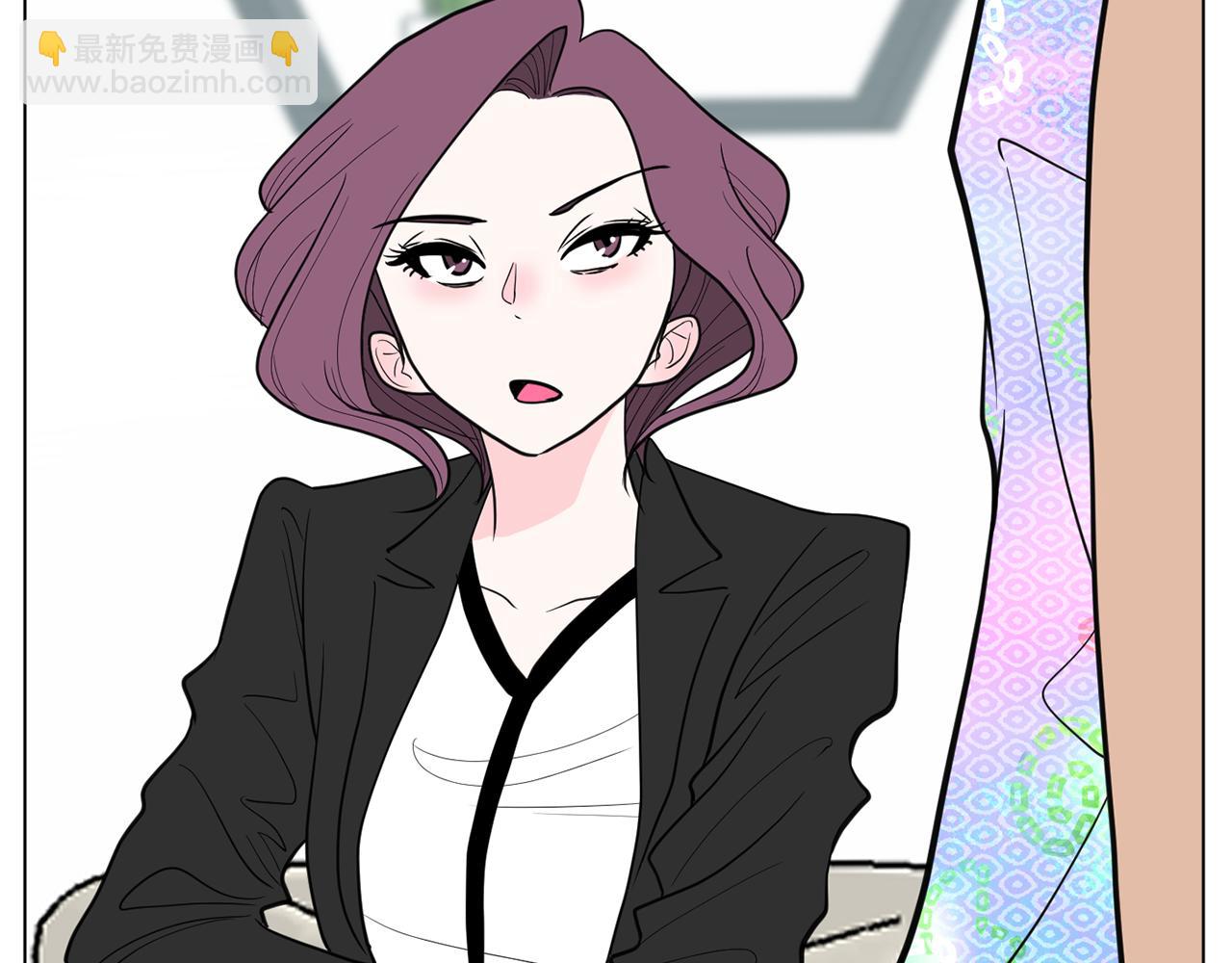 《恶女经纪人》第46话 有趣的名字 第19页