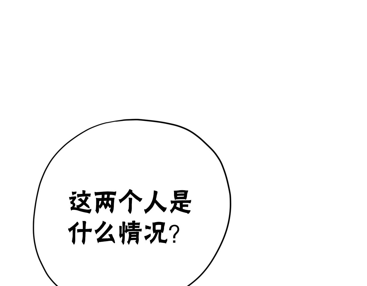《恶女经纪人》第46话 有趣的名字 第25页
