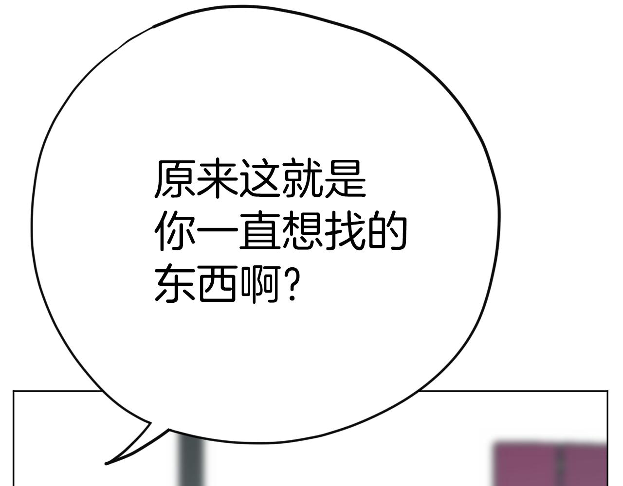 《恶女经纪人》第46话 有趣的名字 第28页