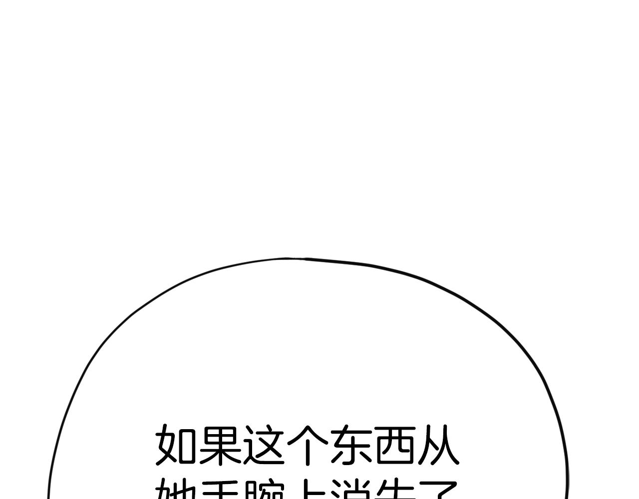 《恶女经纪人》第46话 有趣的名字 第31页