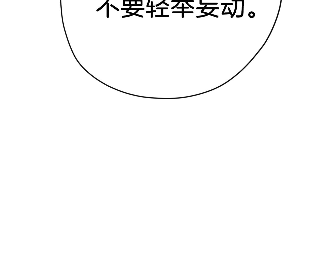 《恶女经纪人》第46话 有趣的名字 第34页