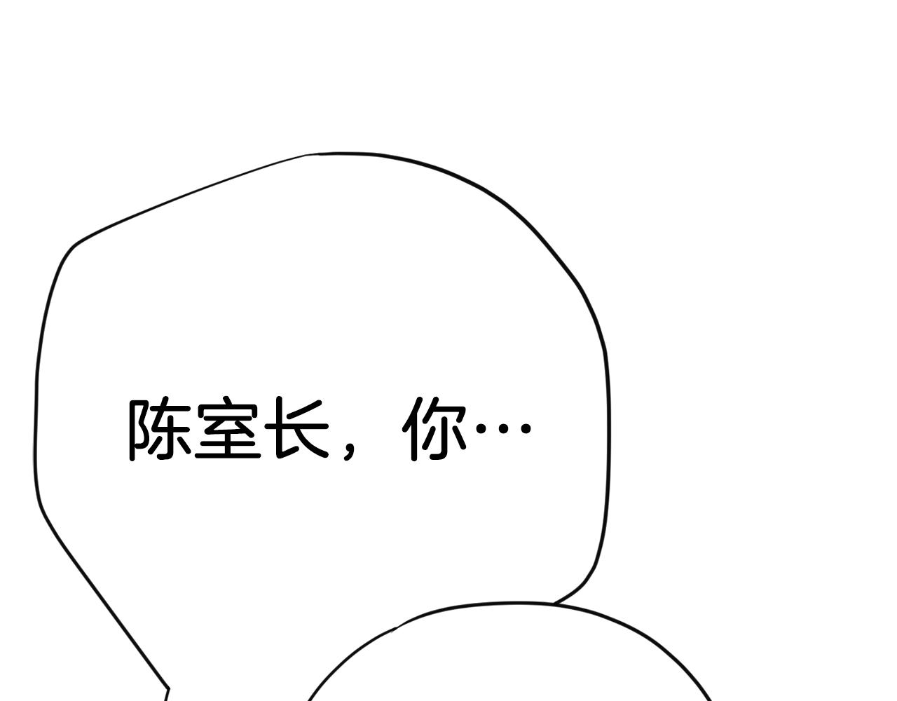 《恶女经纪人》第46话 有趣的名字 第35页
