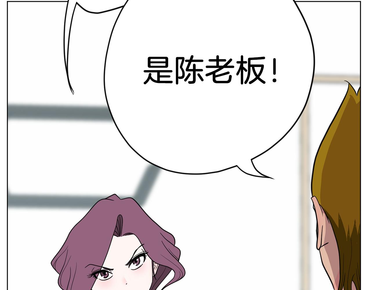 《恶女经纪人》第46话 有趣的名字 第36页