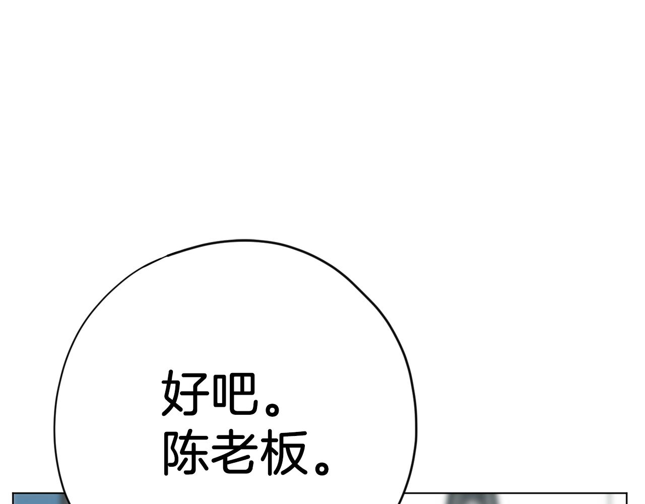 《恶女经纪人》第46话 有趣的名字 第39页