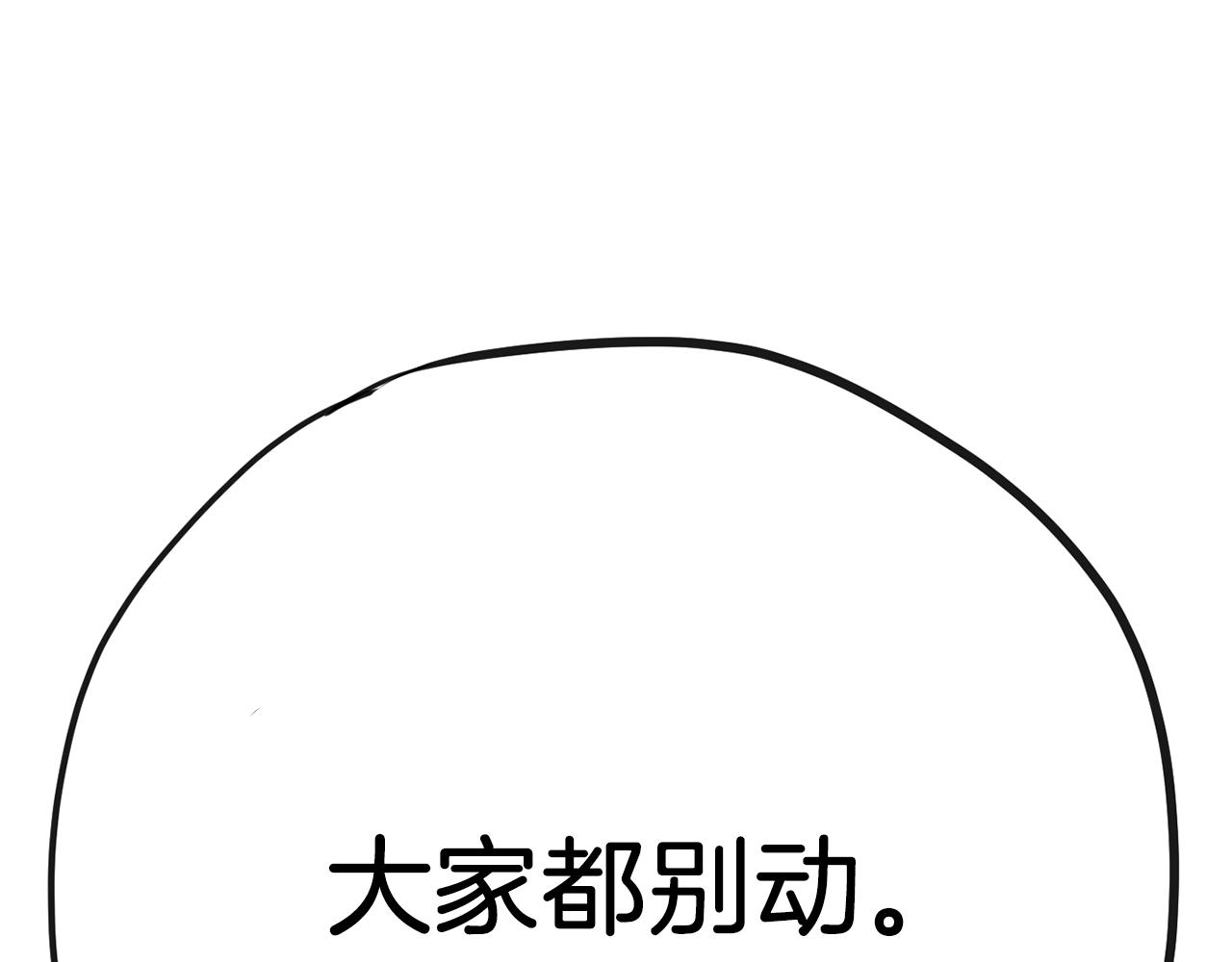 《恶女经纪人》第46话 有趣的名字 第3页