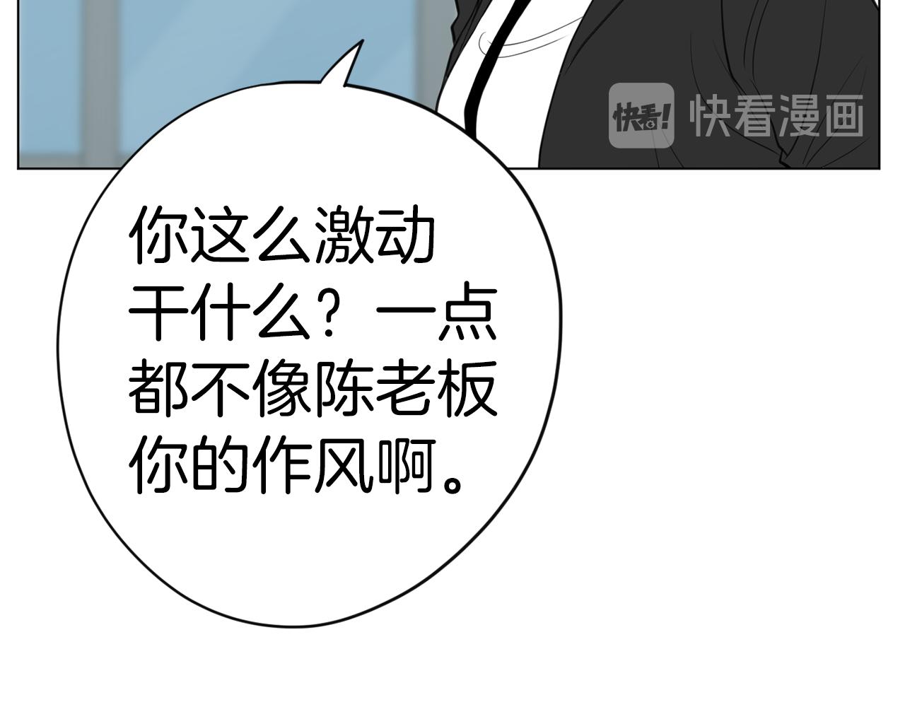 《恶女经纪人》第46话 有趣的名字 第41页