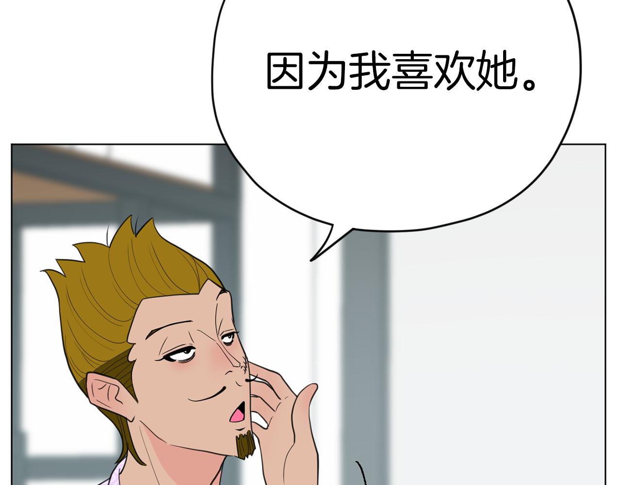 《恶女经纪人》第46话 有趣的名字 第43页