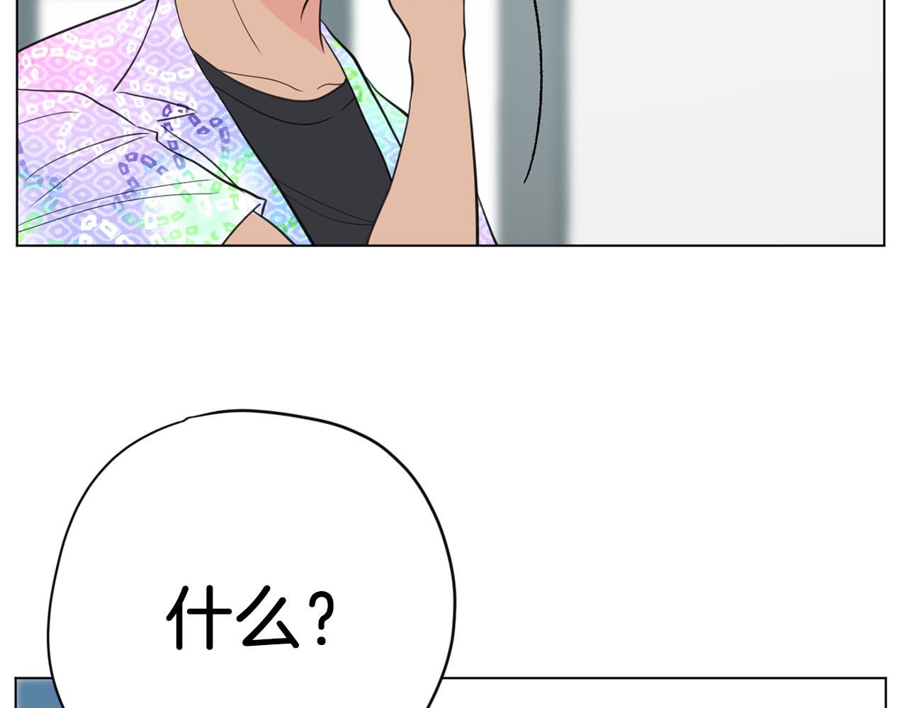 《恶女经纪人》第46话 有趣的名字 第44页