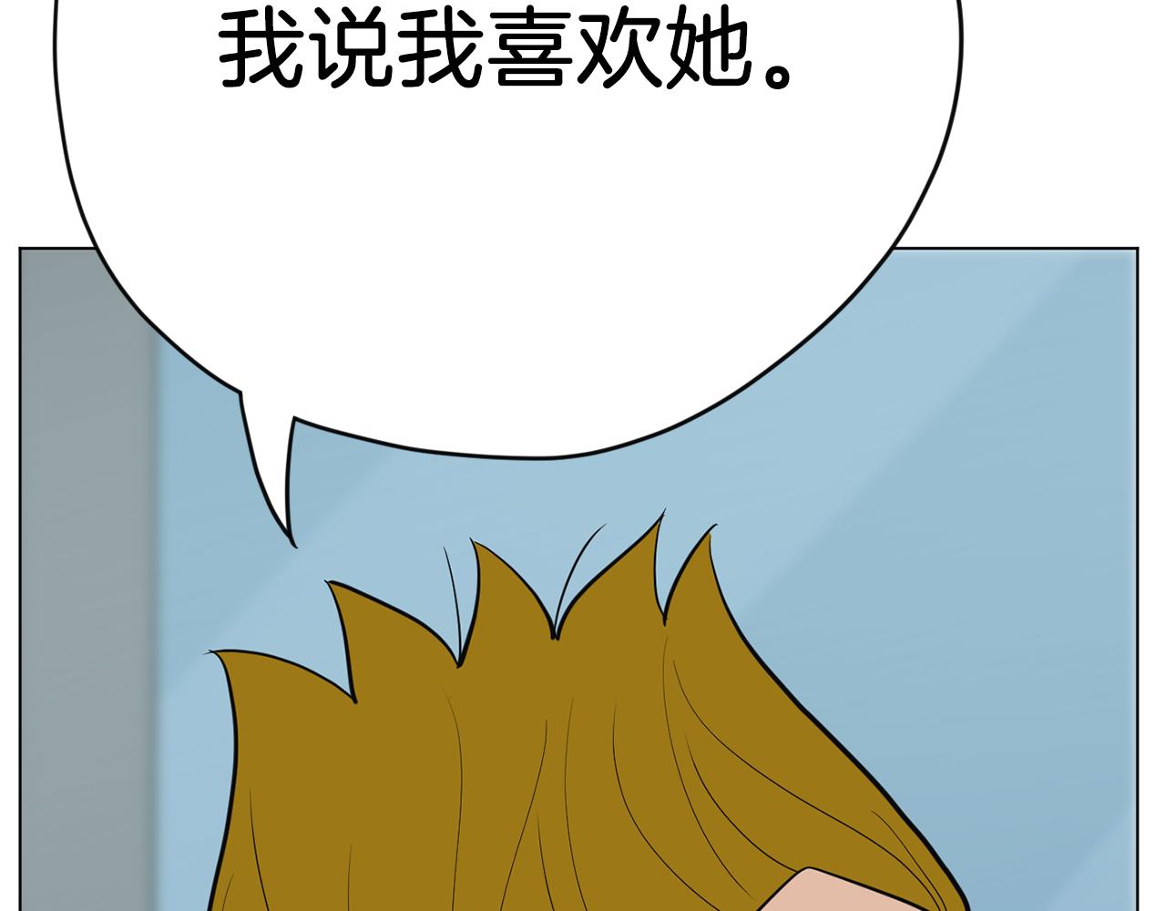 《恶女经纪人》第46话 有趣的名字 第48页