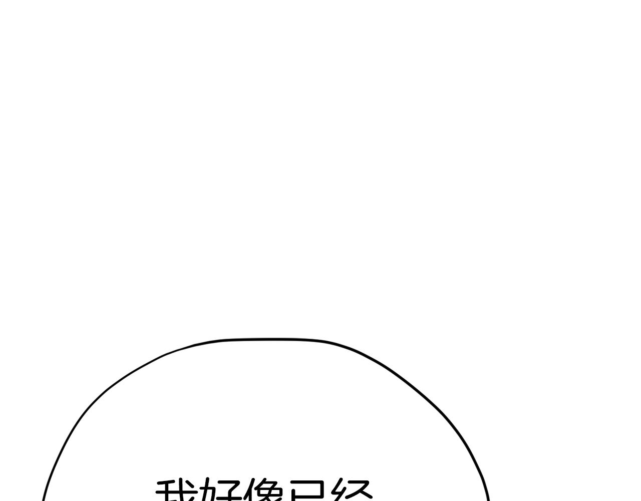 《恶女经纪人》第46话 有趣的名字 第8页