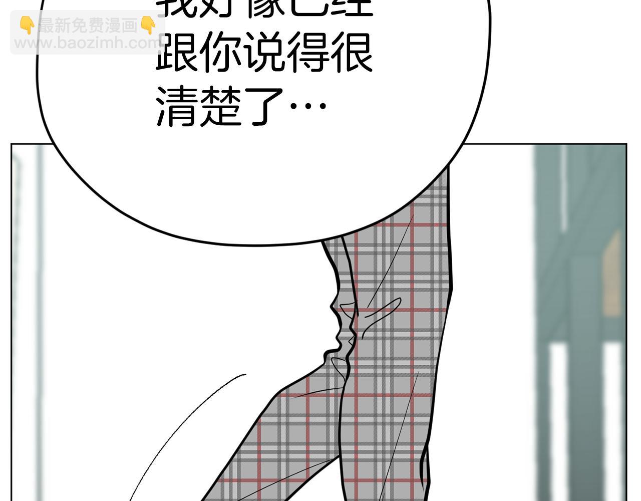 《恶女经纪人》第46话 有趣的名字 第9页