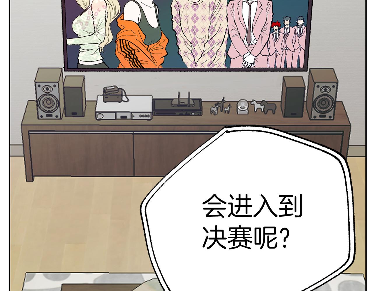 《恶女经纪人》第50话 迟来的道歉 第12页