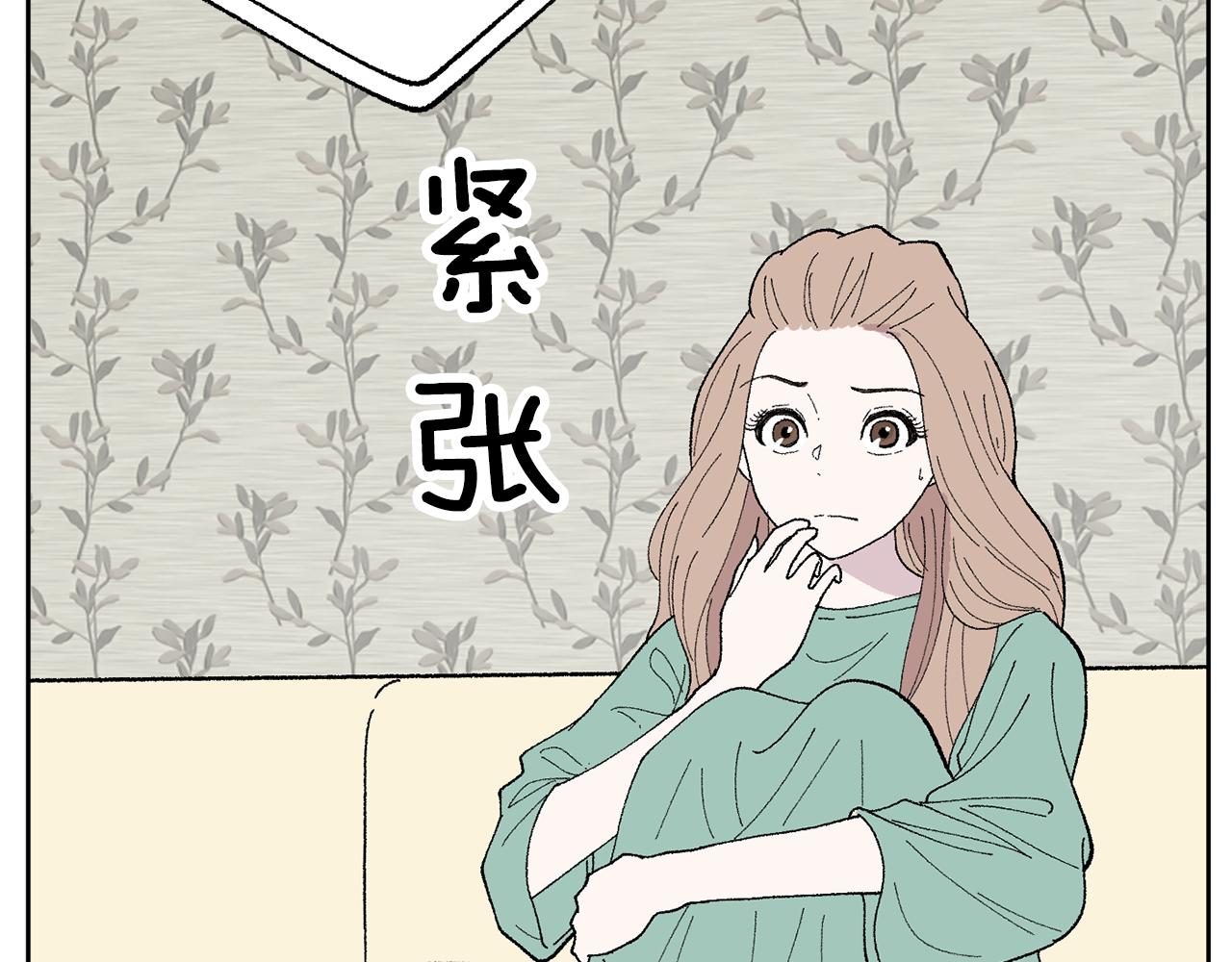 《恶女经纪人》第50话 迟来的道歉 第15页