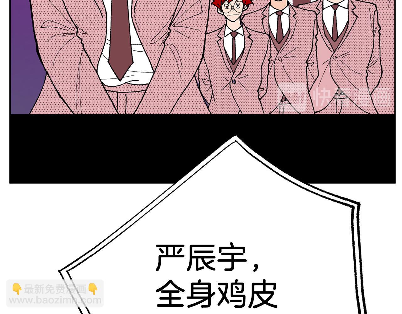 《恶女经纪人》第50话 迟来的道歉 第21页