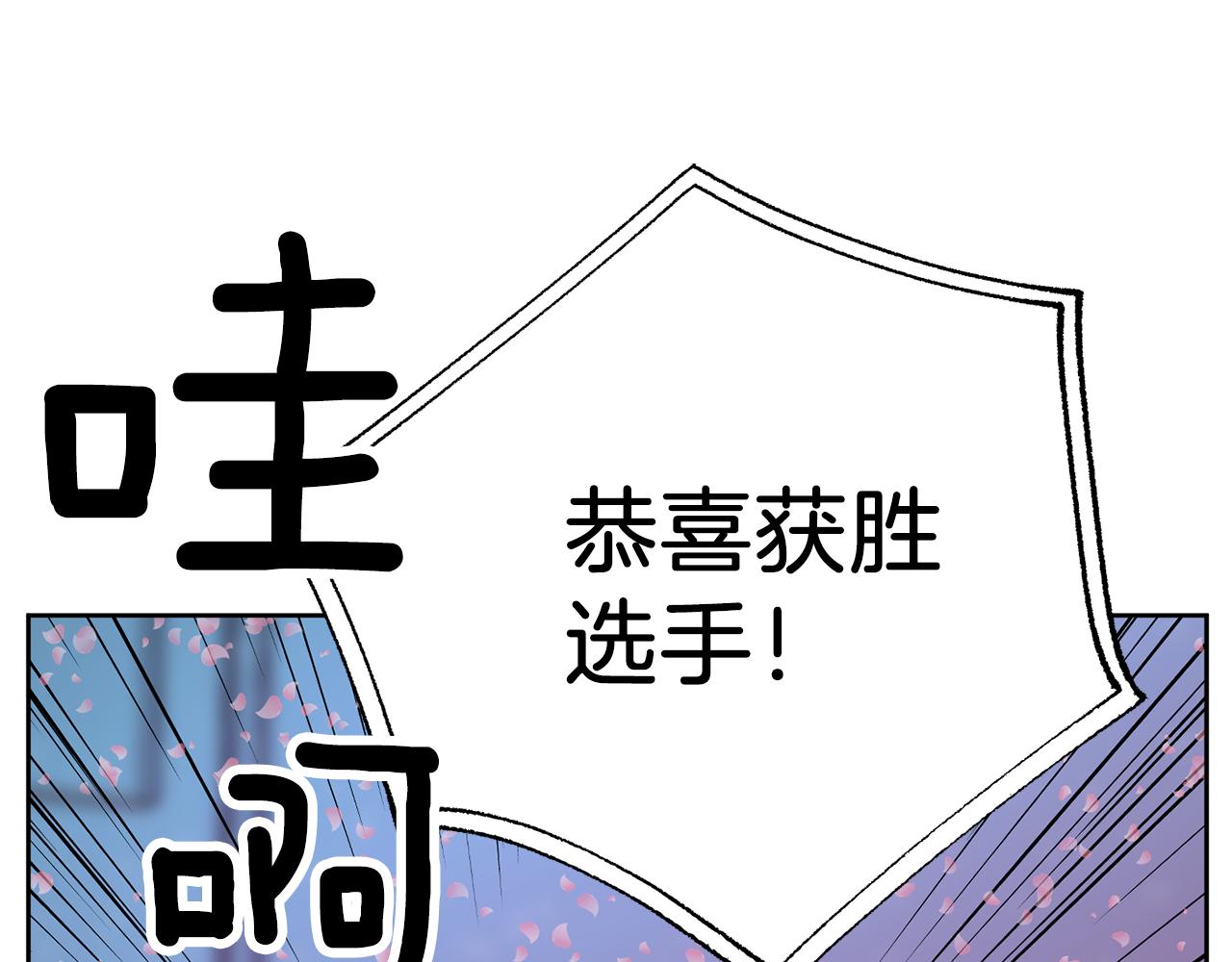 《恶女经纪人》第50话 迟来的道歉 第23页