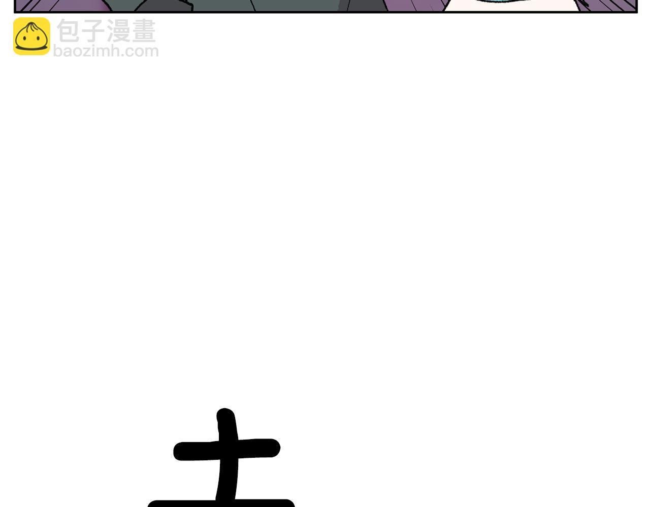 《恶女经纪人》第50话 迟来的道歉 第25页