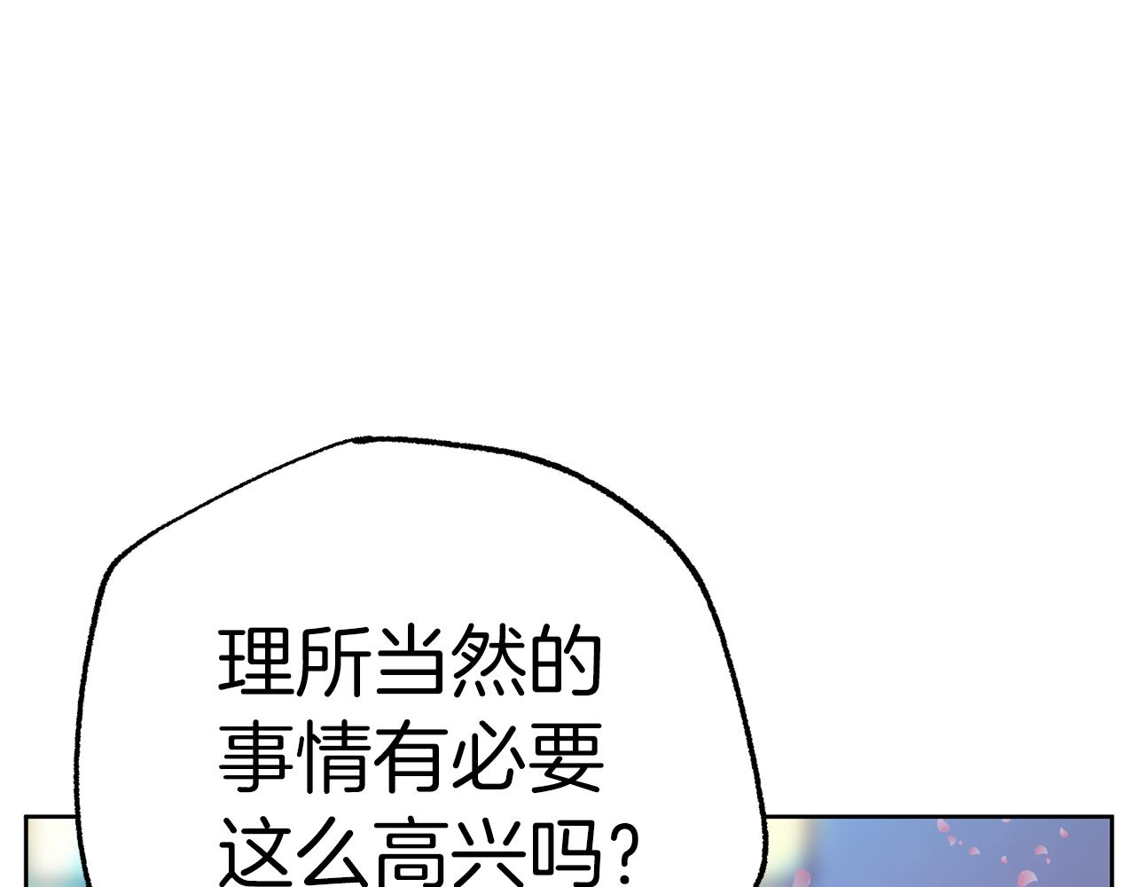 《恶女经纪人》第50话 迟来的道歉 第31页