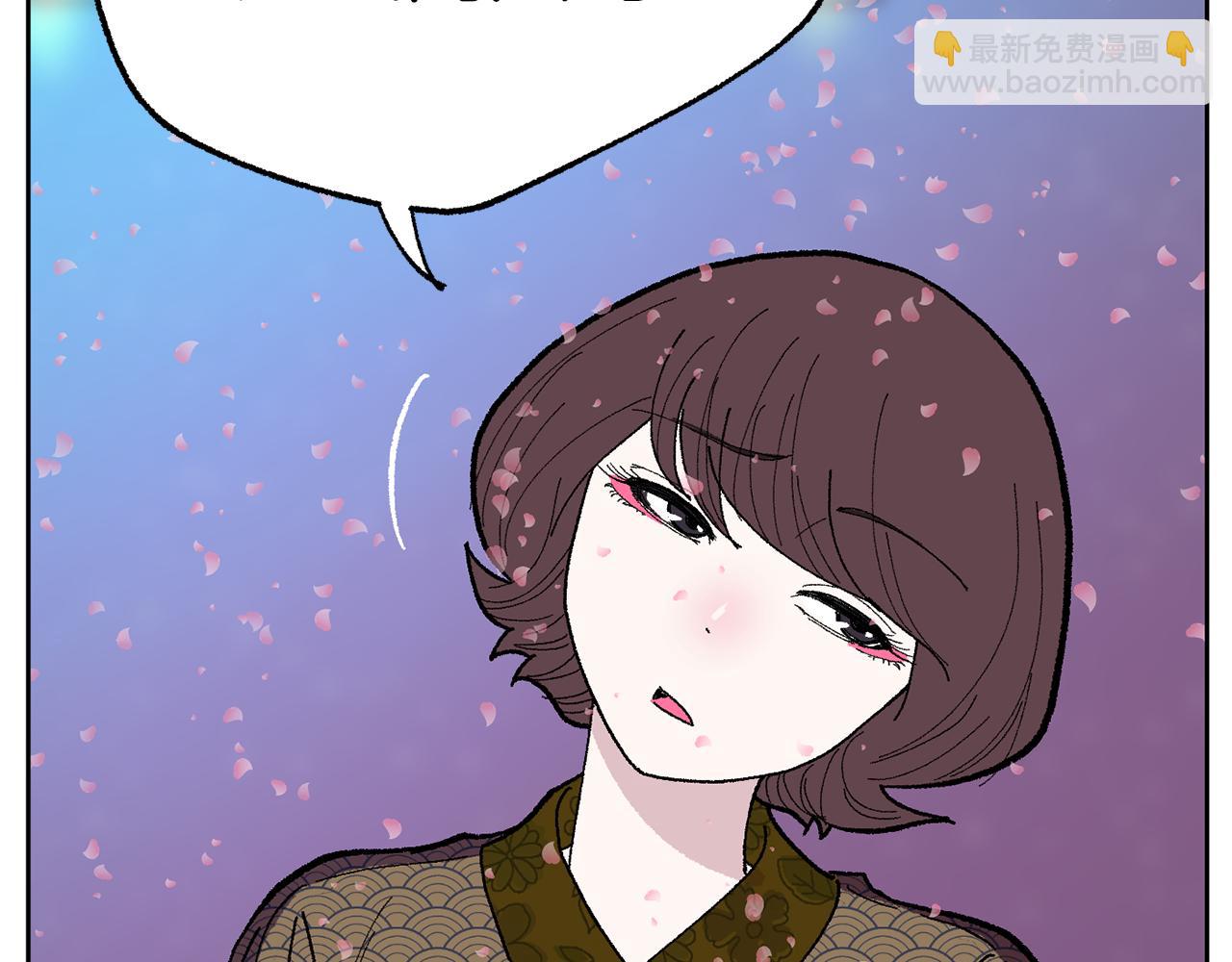 《恶女经纪人》第50话 迟来的道歉 第32页