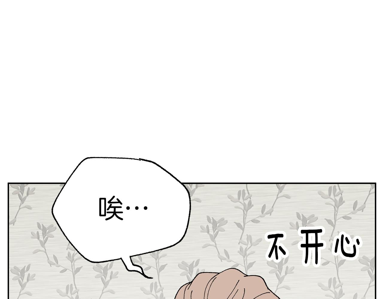 《恶女经纪人》第50话 迟来的道歉 第37页