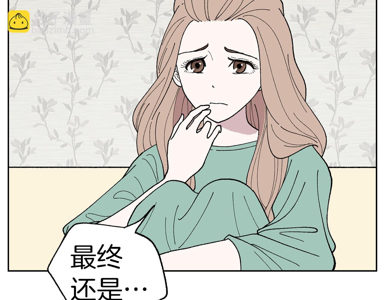 《恶女经纪人》第50话 迟来的道歉 第38页