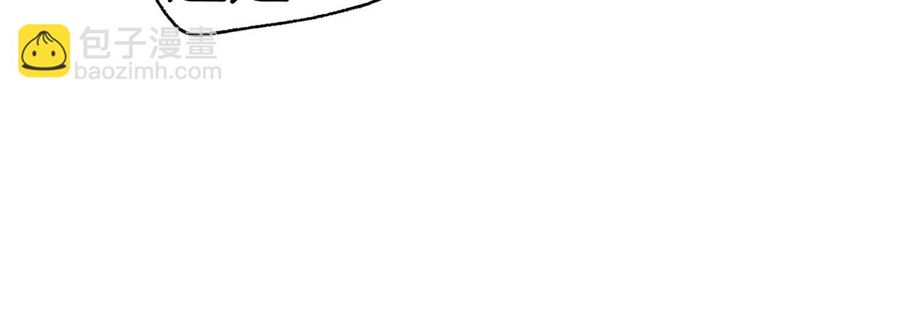 《恶女经纪人》第50话 迟来的道歉 第39页