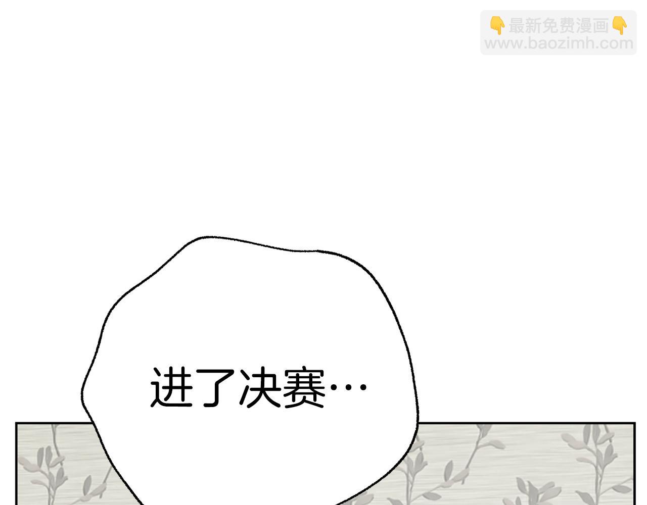 《恶女经纪人》第50话 迟来的道歉 第40页