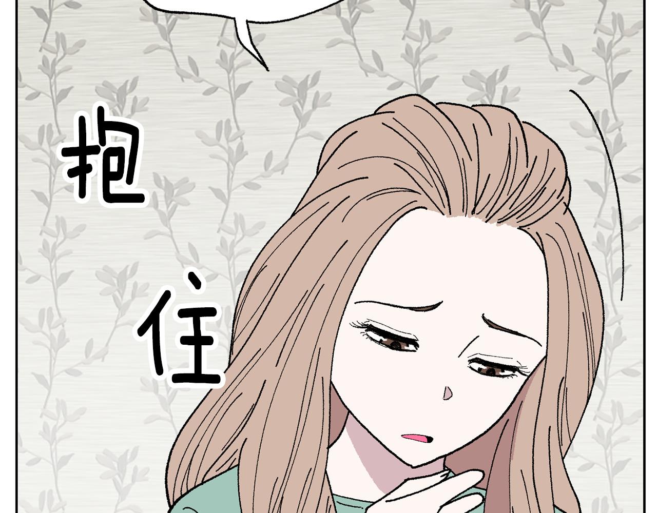 《恶女经纪人》第50话 迟来的道歉 第41页