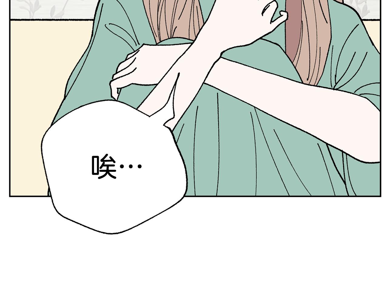 《恶女经纪人》第50话 迟来的道歉 第42页