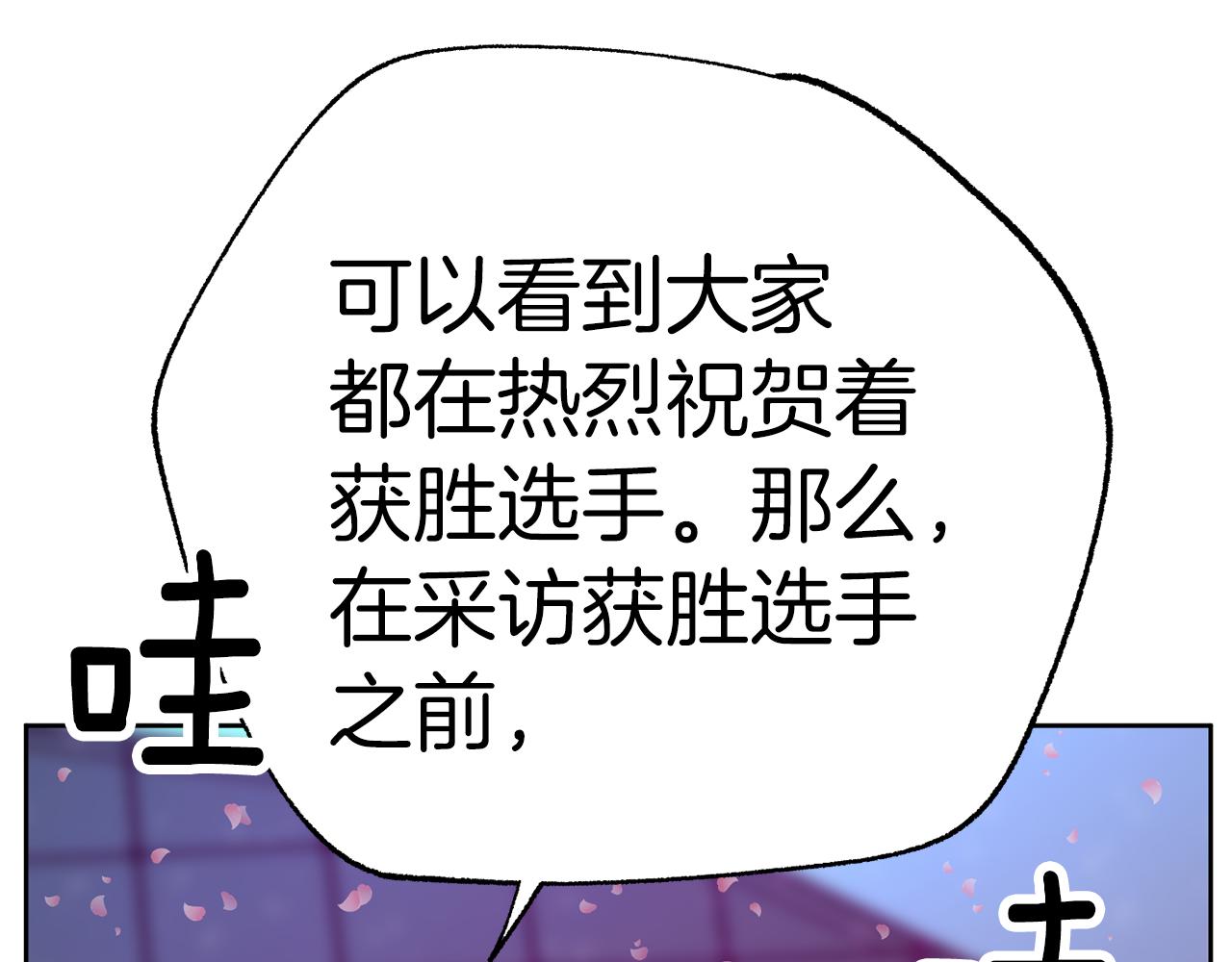 《恶女经纪人》第50话 迟来的道歉 第44页