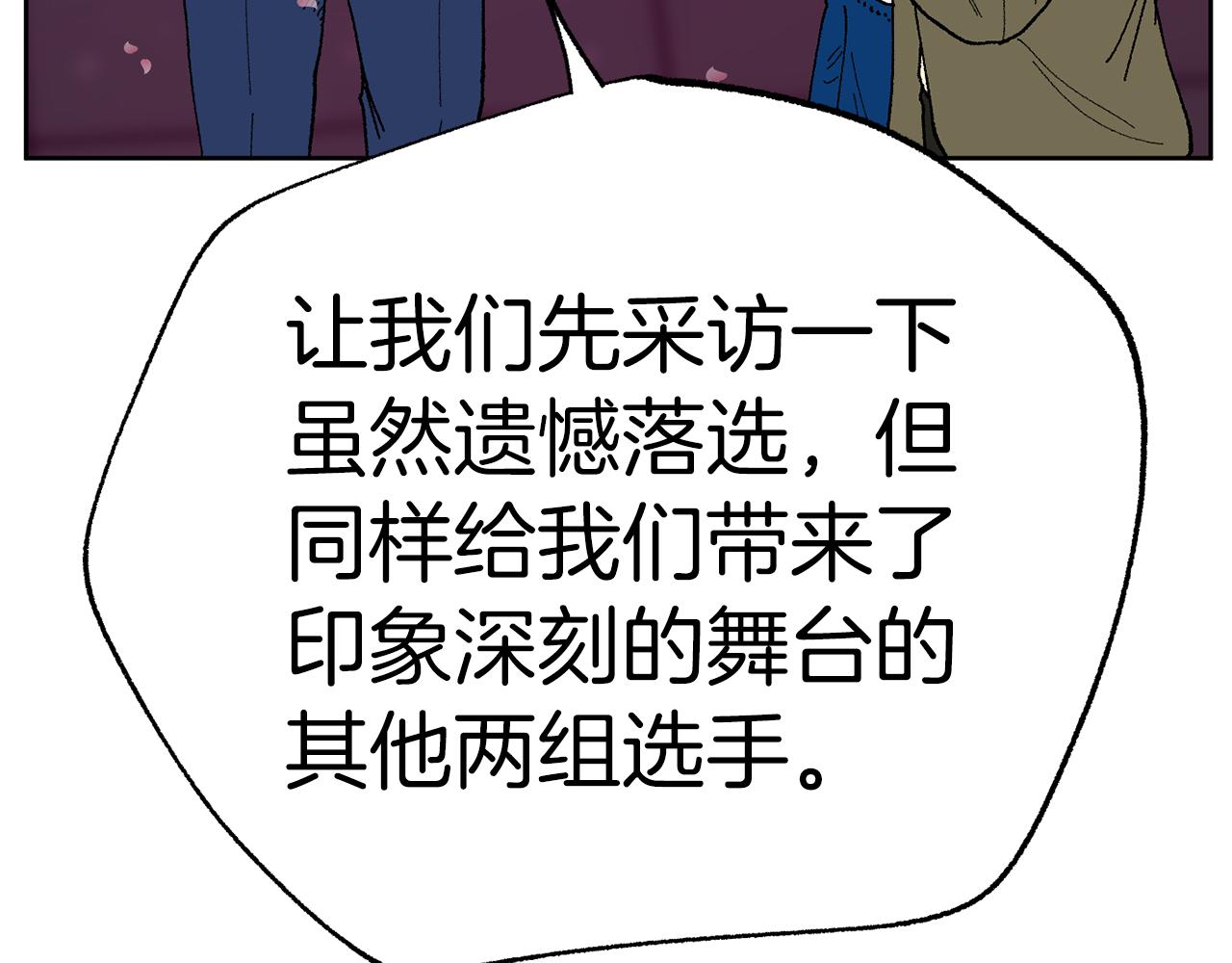 《恶女经纪人》第50话 迟来的道歉 第46页