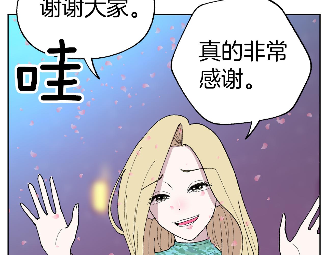 《恶女经纪人》第50话 迟来的道歉 第48页