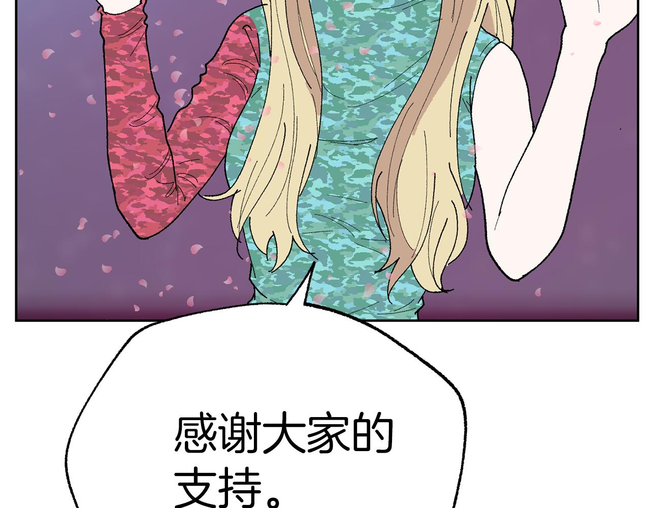 《恶女经纪人》第50话 迟来的道歉 第49页