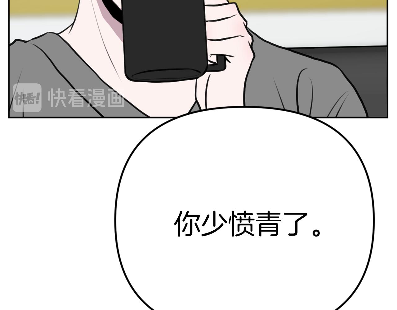 《恶女经纪人》第52话我需要你！ 第18页