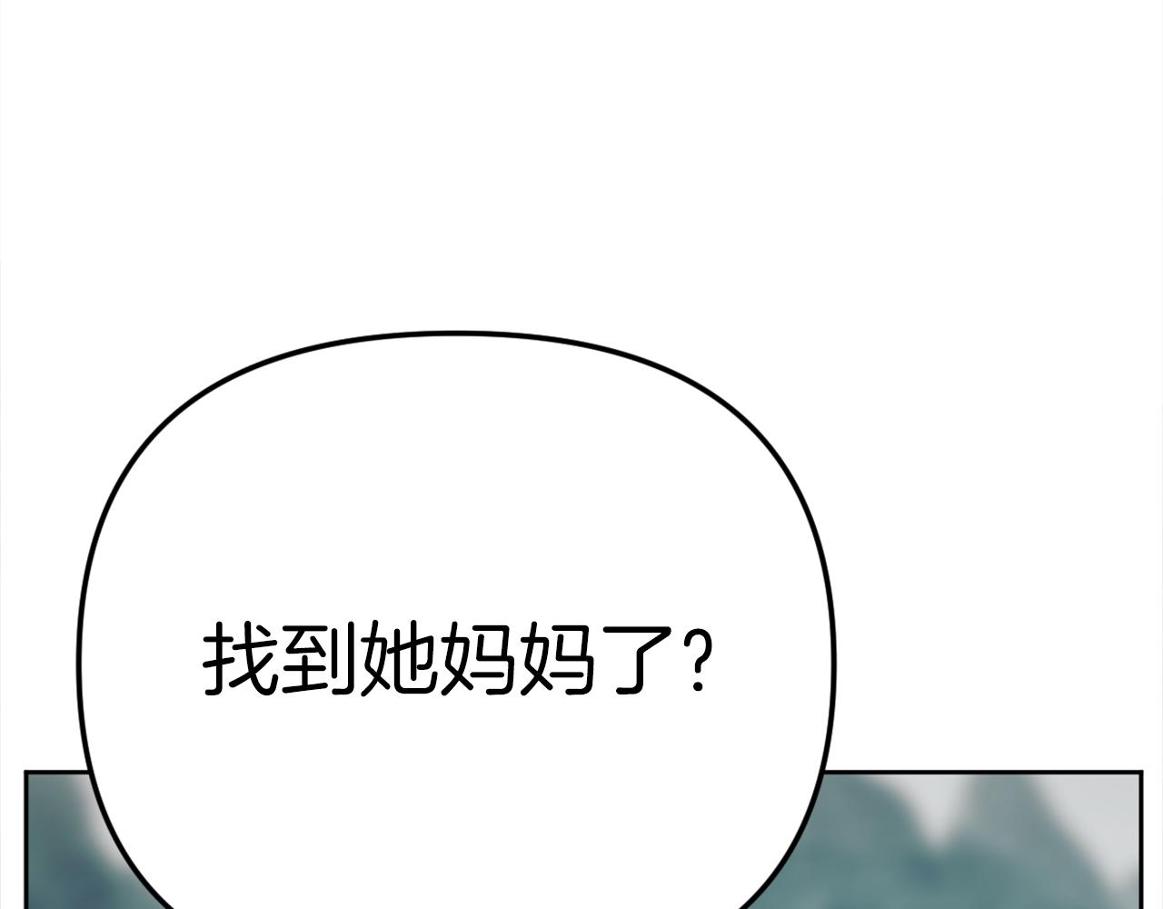 《恶女经纪人》第52话我需要你！ 第22页