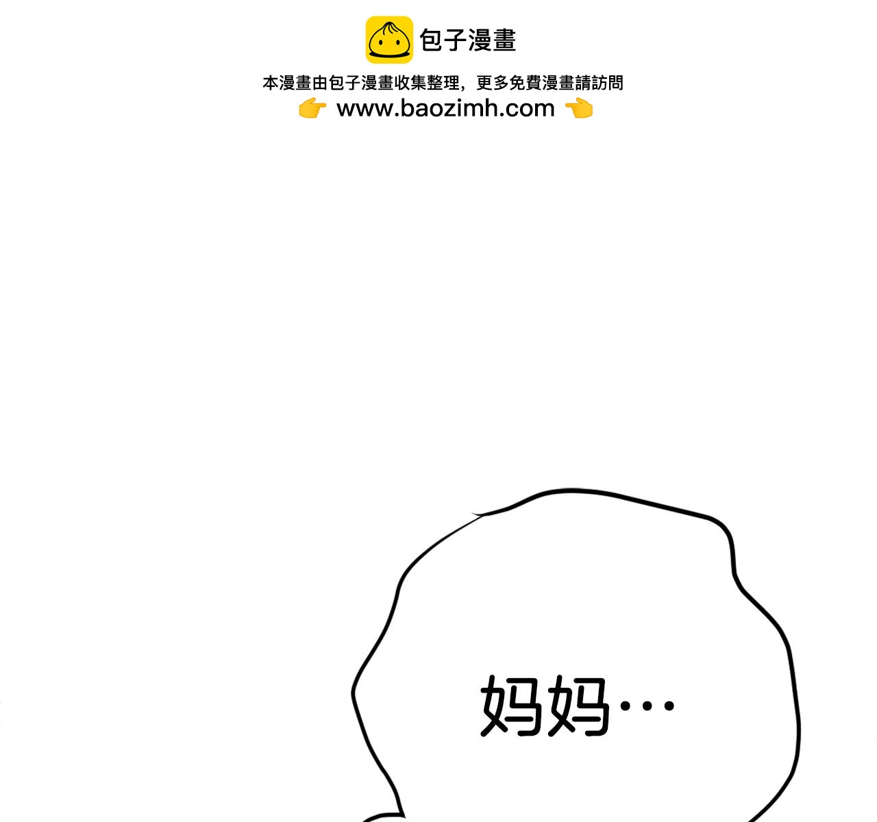 《恶女经纪人》第52话我需要你！ 第28页