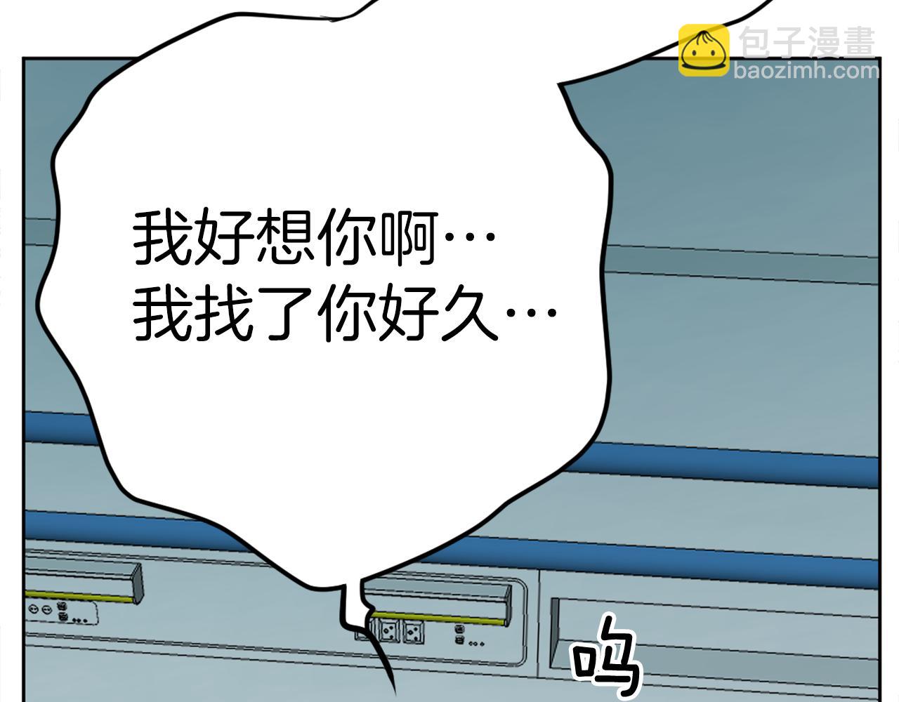 《恶女经纪人》第52话我需要你！ 第29页