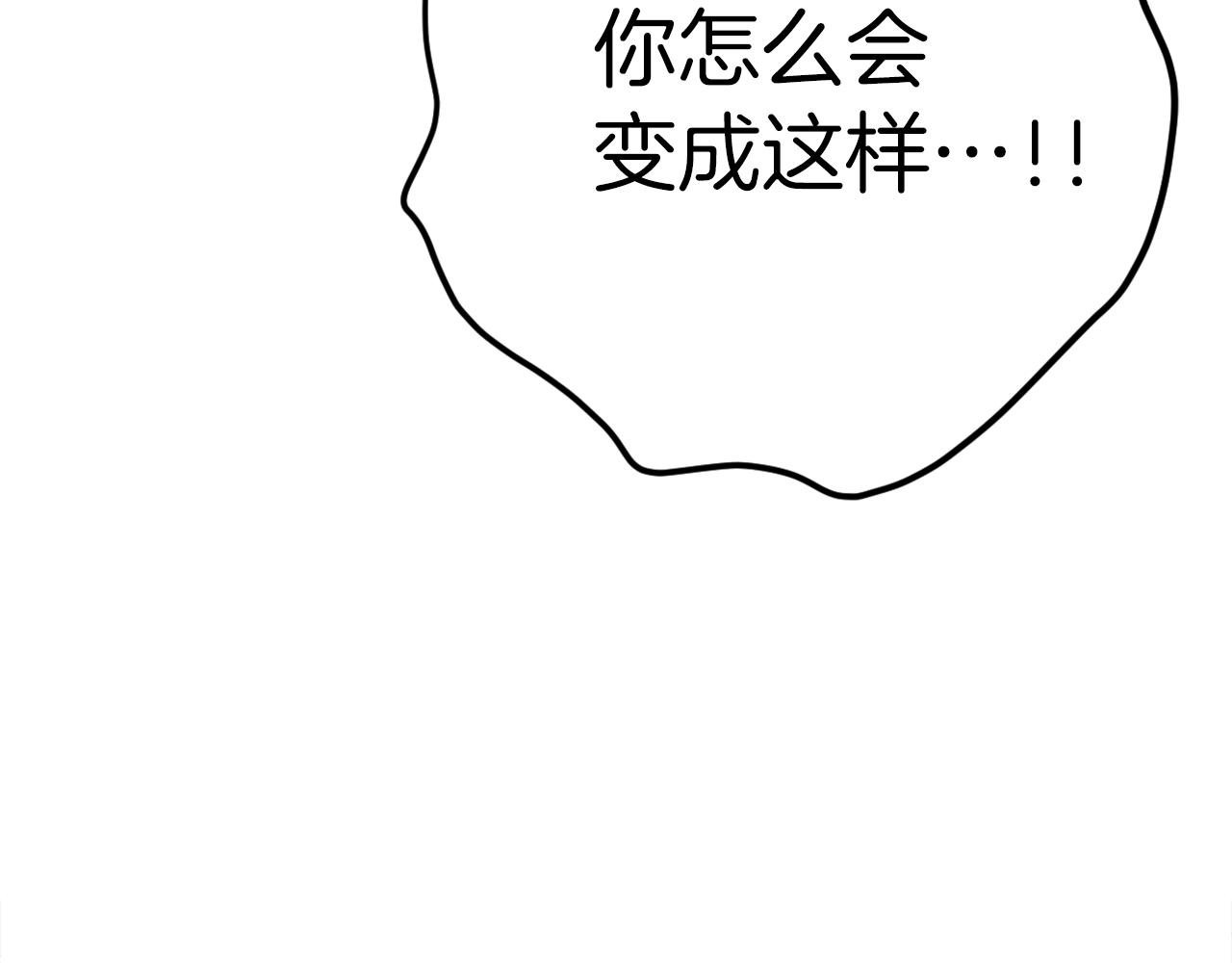 《恶女经纪人》第52话我需要你！ 第31页