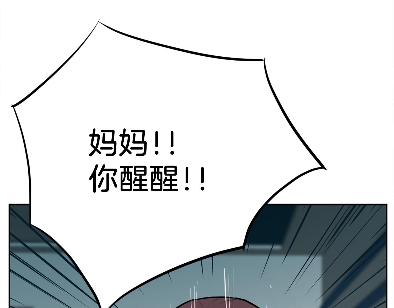 《恶女经纪人》第52话我需要你！ 第32页