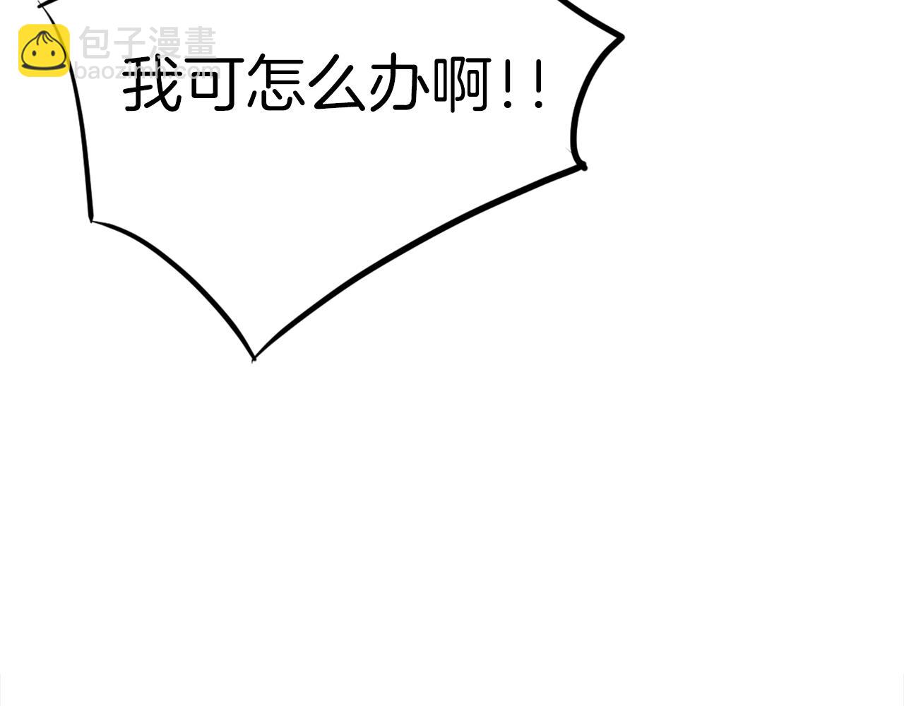 《恶女经纪人》第52话我需要你！ 第34页