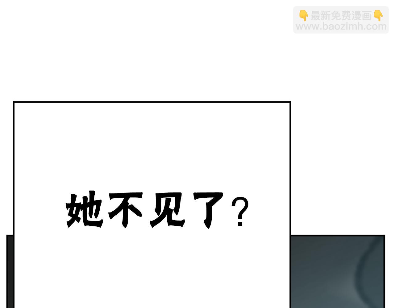 《恶女经纪人》第52话我需要你！ 第3页