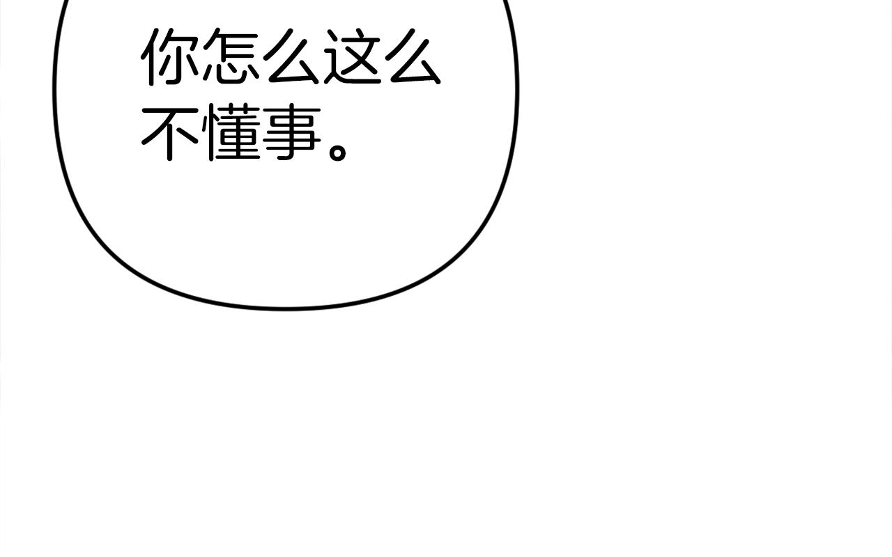 《恶女经纪人》第52话我需要你！ 第40页
