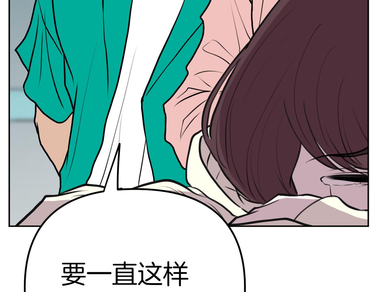 《恶女经纪人》第52话我需要你！ 第43页