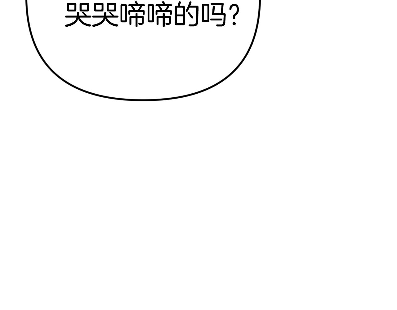 《恶女经纪人》第52话我需要你！ 第44页
