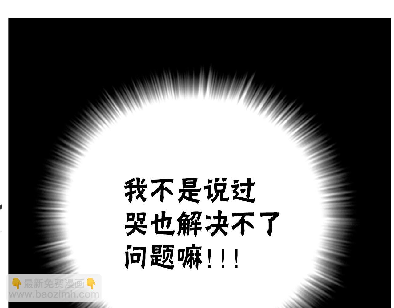 《恶女经纪人》第52话我需要你！ 第45页